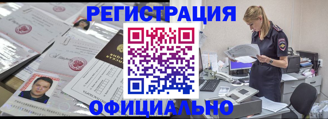 прописка для кредита в Межгорье