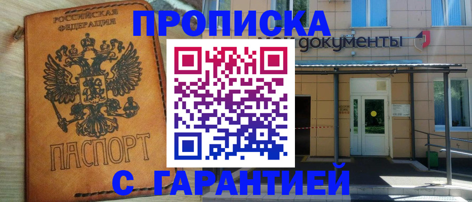 регистрация в Межгорье