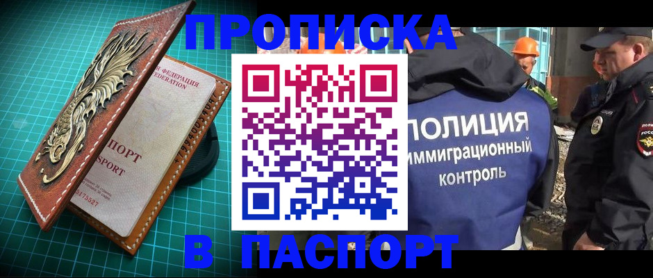 где прописаться в Межгорье