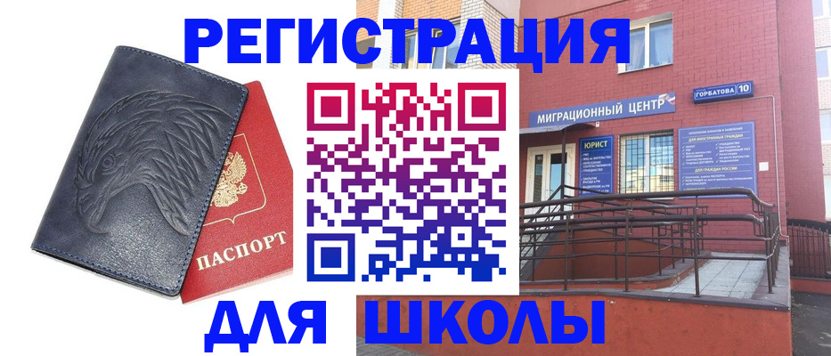 временная регистрация адрес в Межгорье