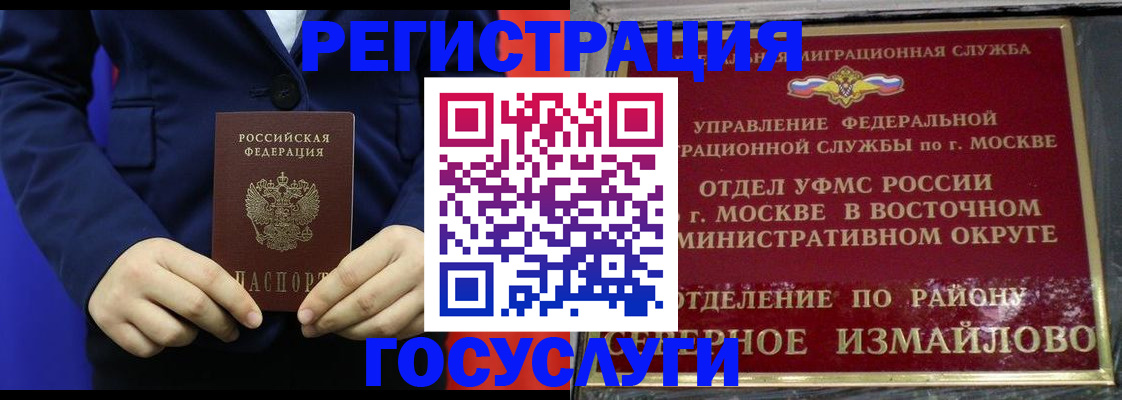 прописка иностранных граждан в Межгорье